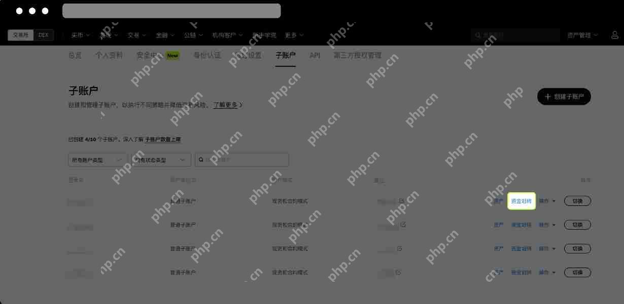 如何使用子账户充币/划转数字资产？（殴易Web端、APP端）